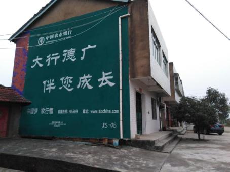 普安制作墙体广告应该关注的问题