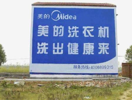 普安墙体广告——城乡最后一公里传播的广告利器