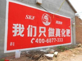 普安刷墙广告”蕴含了时代命题