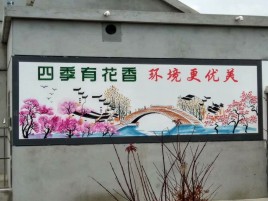 普安墙绘的特点和形势