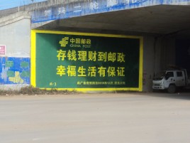 普安墙体广告的整合营销的新方式
