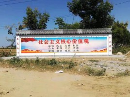 普安彩绘文化墙随处可见