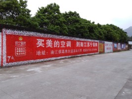 普安墙体广告对比传统广告媒介的优势