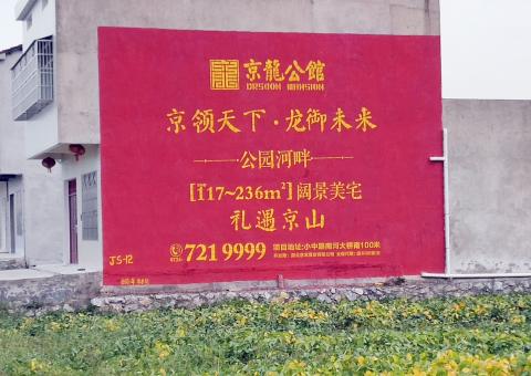 普安为什么家喻户晓，销量火爆的品牌，还在做墙体广告呢？