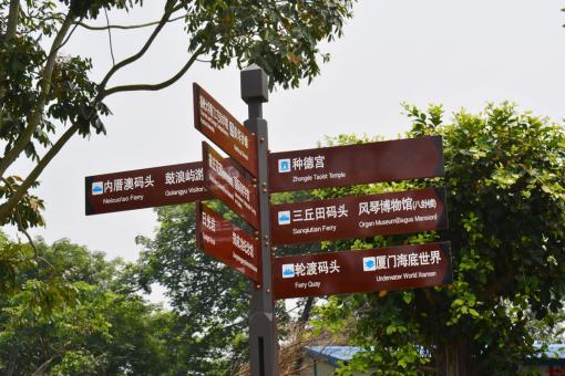 普安5A景区标识标牌系统规范性