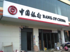 普安门头店招设计地域性文化