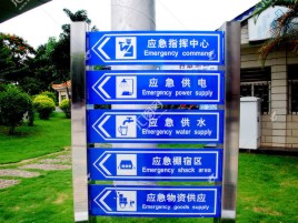 普安标识导向系统设计需要掌握的四大元素