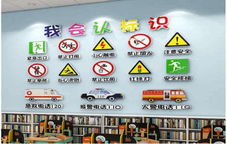 普安安全标识在幼儿园实施的重要性