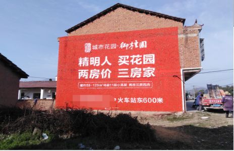 普安如何让湖北墙体广告展现好的效果？