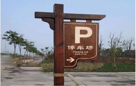 普安制作标识牌需要注意什么？