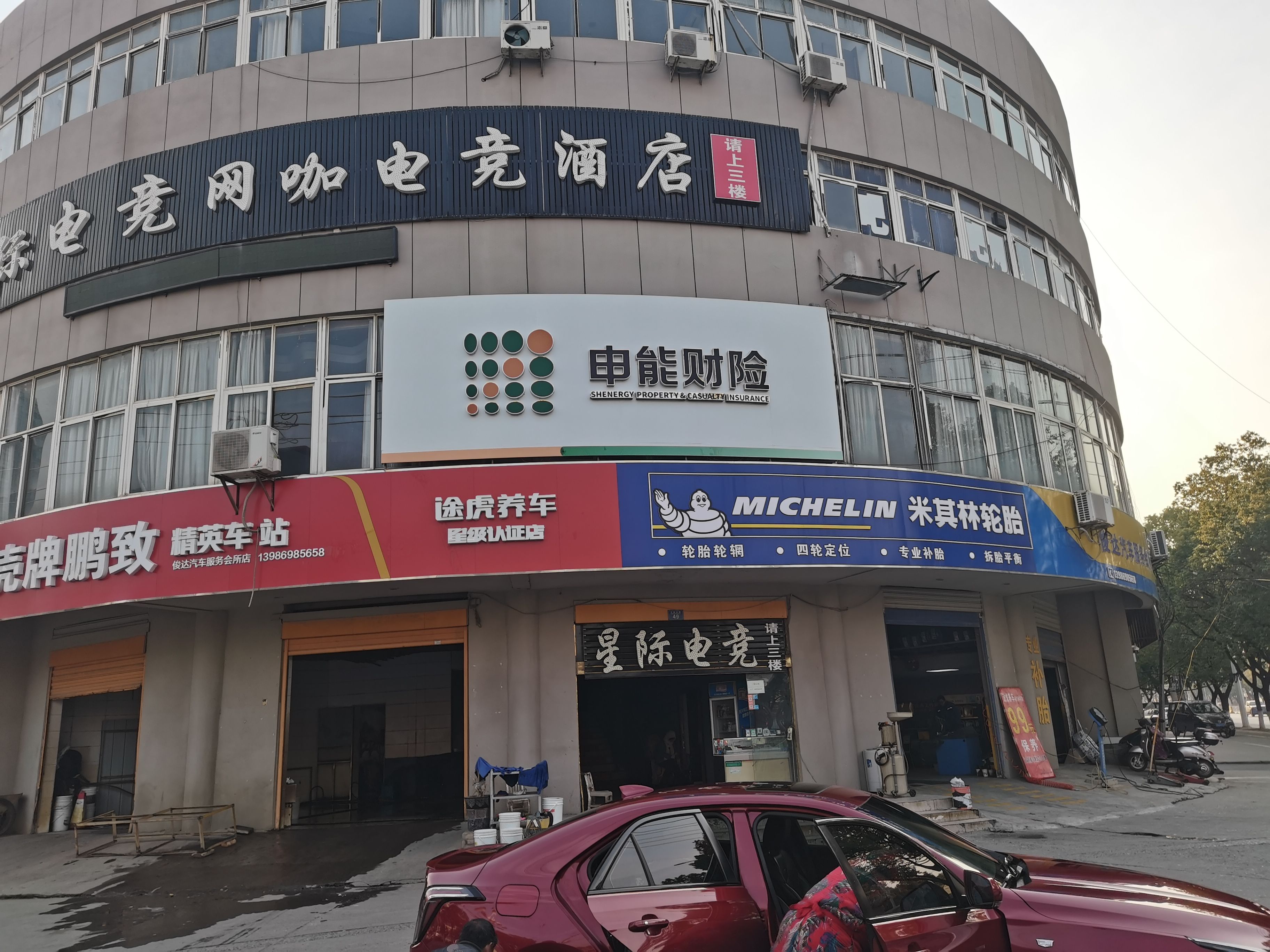 普安申能财险门头
