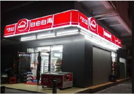 普安便利店灯箱制作材质如何选择？