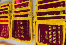 普安锦旗类型