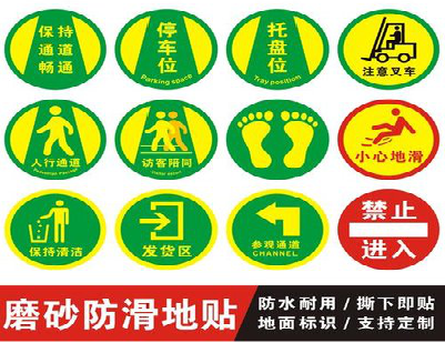 普安客户要做贴在地上的广告，是什么材料？