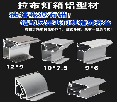普安灯箱的制作型号有哪些？