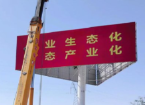 普安广告牌制作设计的重要因素。