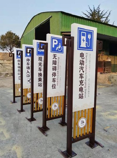 普安标识标牌常见的问题解析。