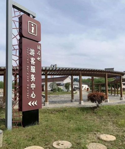 普安乡村景点建设标识标牌系统要注意什么？