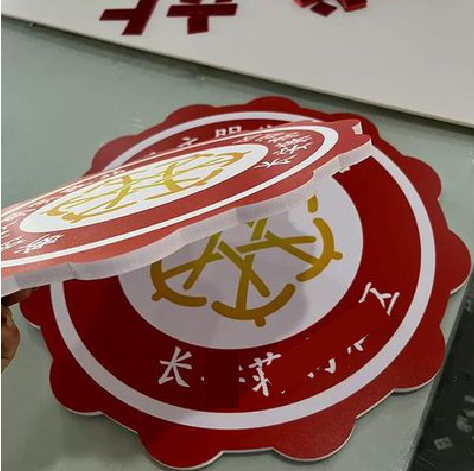 普安PVC加UV打印的过程梳理。